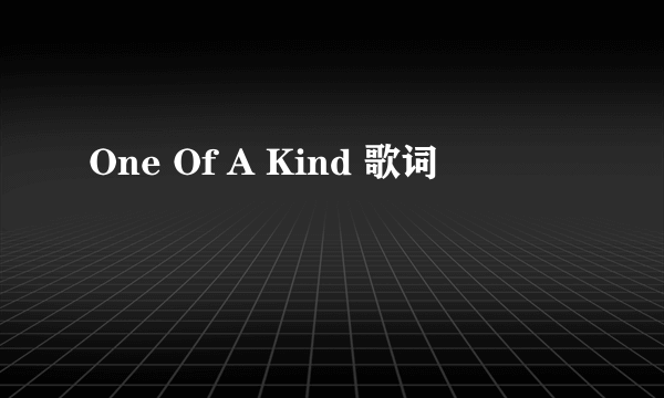 One Of A Kind 歌词