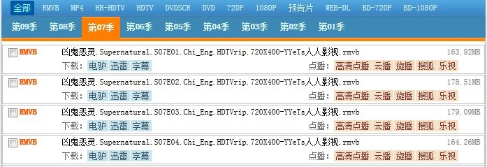 求 邪恶力量/凶鬼恶灵 第六季、第七季、第八季 BT种子（迅雷）