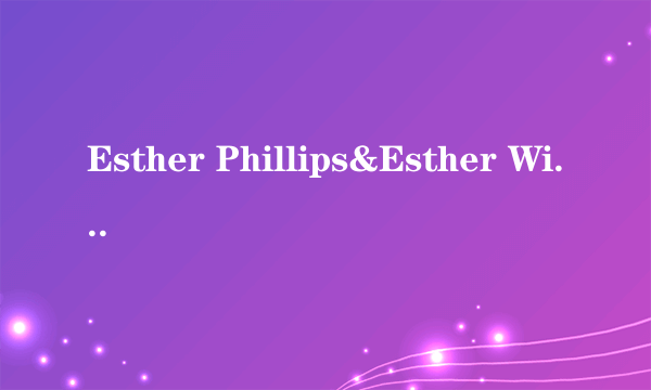 Esther Phillips&Esther Williams的《Use Me》 歌词