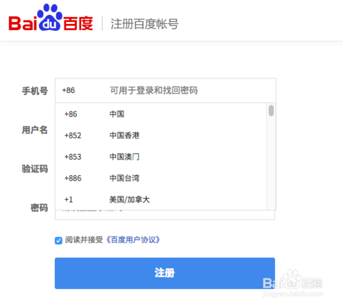 海外怎样注册百度贴吧账号，没有大陆的手机号