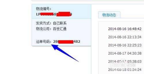 淘宝运单号在哪里看？