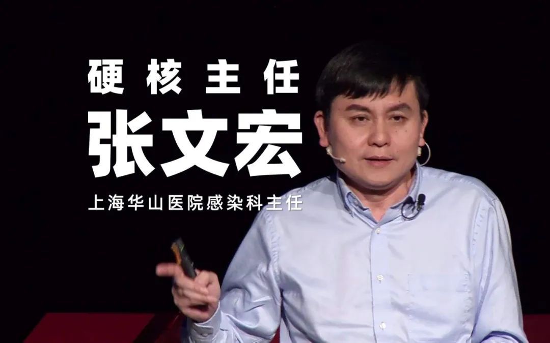 对于部分选择就地过年的人员，张文宏有何评价？