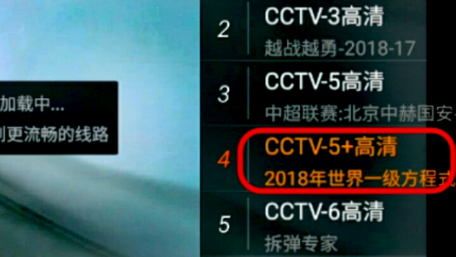 华数互动电视怎么看cctv5+