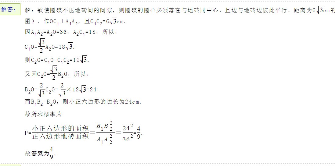 初中数学题，有菁优网的朋友复制一下就可以啦。