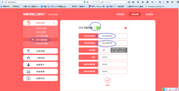 双路由器怎么设置连接 两个路由器设置连接方法