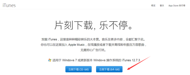 怎么才能下载itunes到我的电脑上