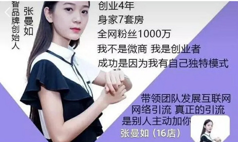 14岁辍学打工，19岁当女总裁，张曼如是怎样做到的？