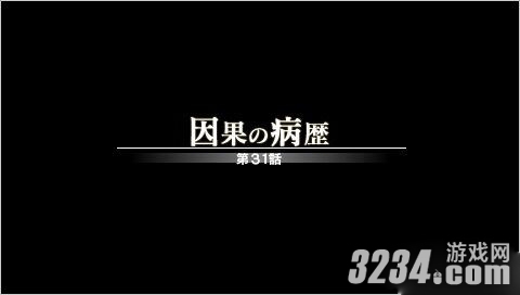 PSP《混沌时代6》怎么进入隐藏结局条件攻略