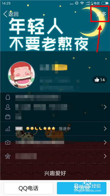 qq怎么举报