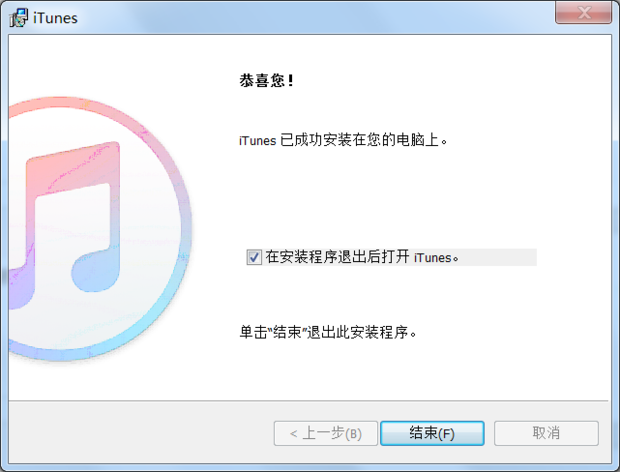 怎么才能下载itunes到我的电脑上