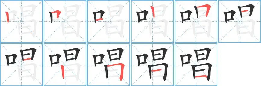 口字旁的字有哪些？