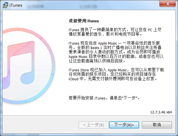 怎么才能下载itunes到我的电脑上