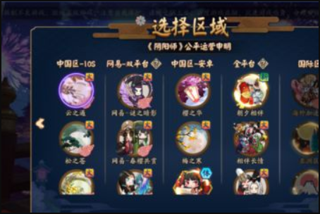 桌面版《阴阳师》怎么QQ登入?