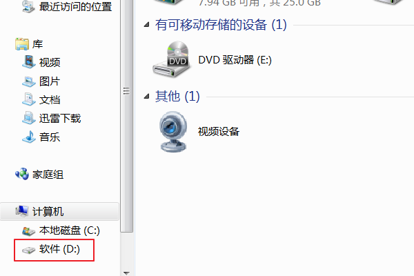 在win7资源管理器中如果文件夹图标含有实心黑三角符号表示。。。。？