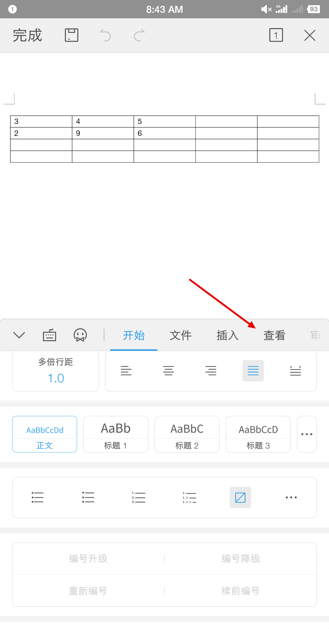 word文档页面设置在哪里