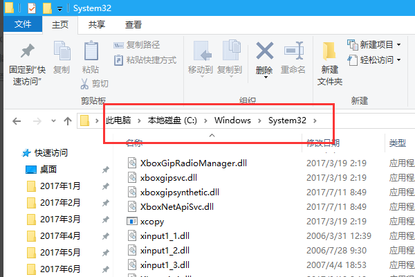 windows找不到指定模块怎么办？