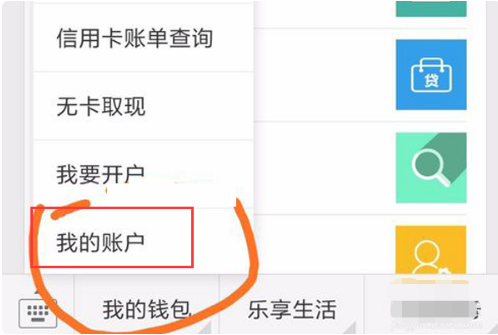 中信银行怎么查询自己的开户行支行名称?