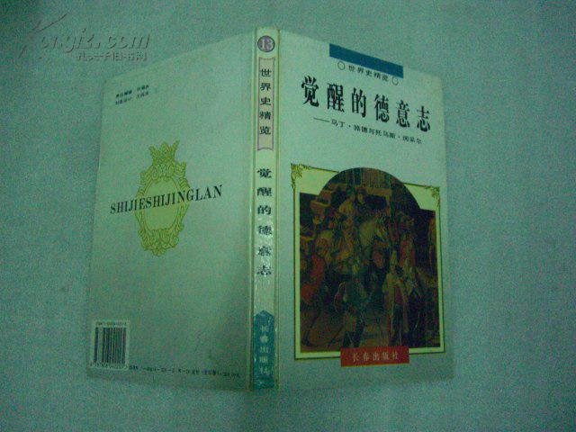 托马斯·闵采尔的历史评价