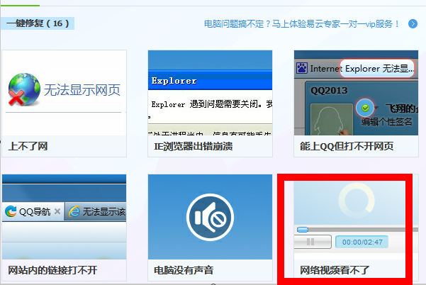 网页上的视频打不开怎么办