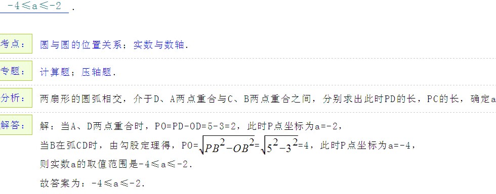 初中数学题，有菁优网的朋友复制一下就可以啦。