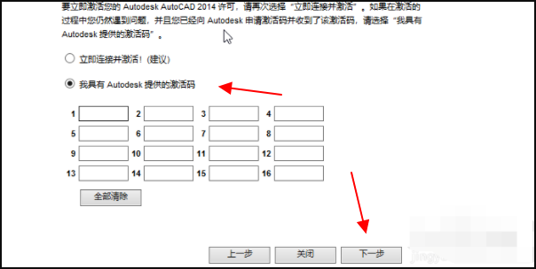 2007CAD激活码