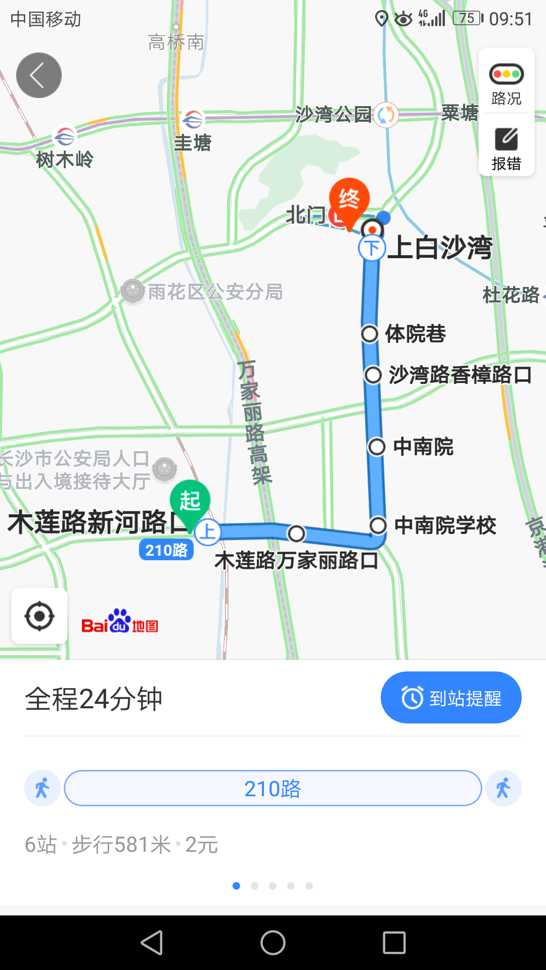 五江天街南区到雨花区书院路优山美地小区坐什么公交车？