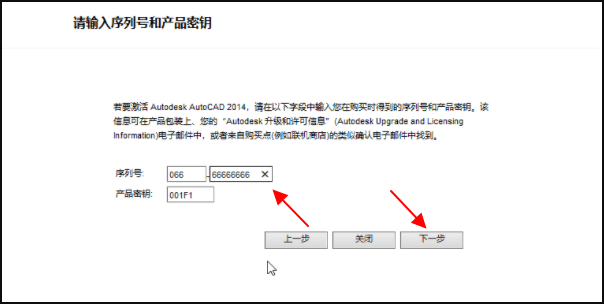 2007CAD激活码