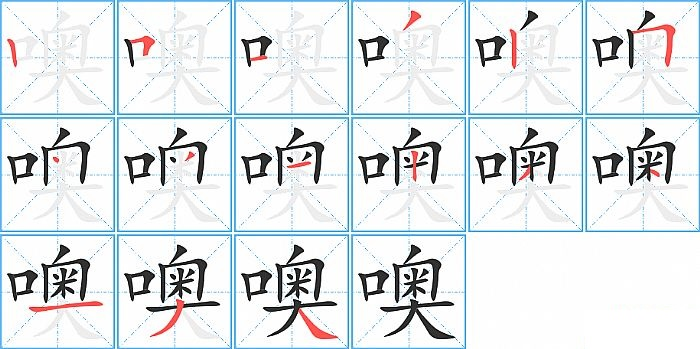 口字旁的字有哪些？