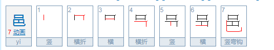 户县改名鄠邑的读音是什么？