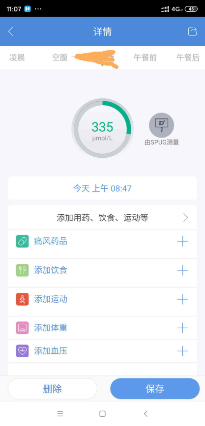 糖护士SPUG怎么样？