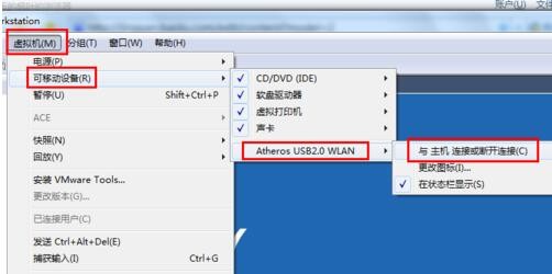 虚拟机怎么使用无线网卡连接网络