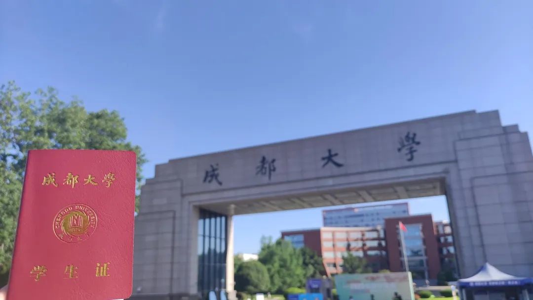 成都大学是985还是211