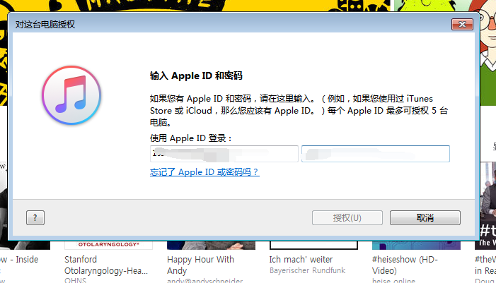 itunes store怎么登陆