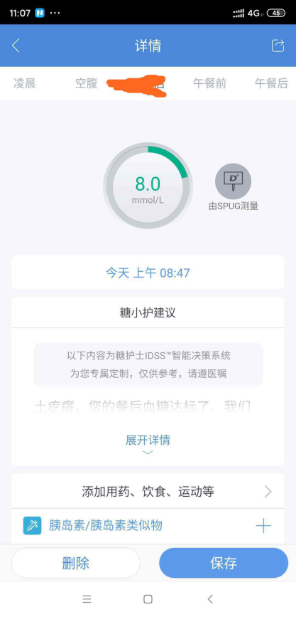 糖护士SPUG怎么样？