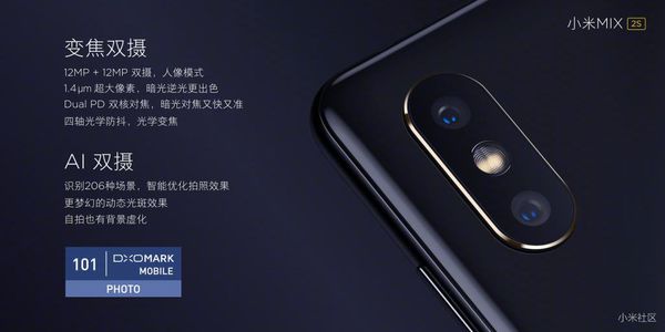 小米MIX2s怎么样 小米MIX2s参数配置一览