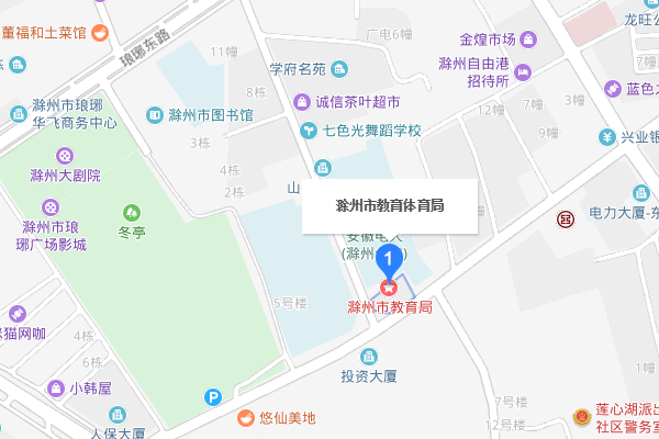 安徽省滁州市教育局电话号码？