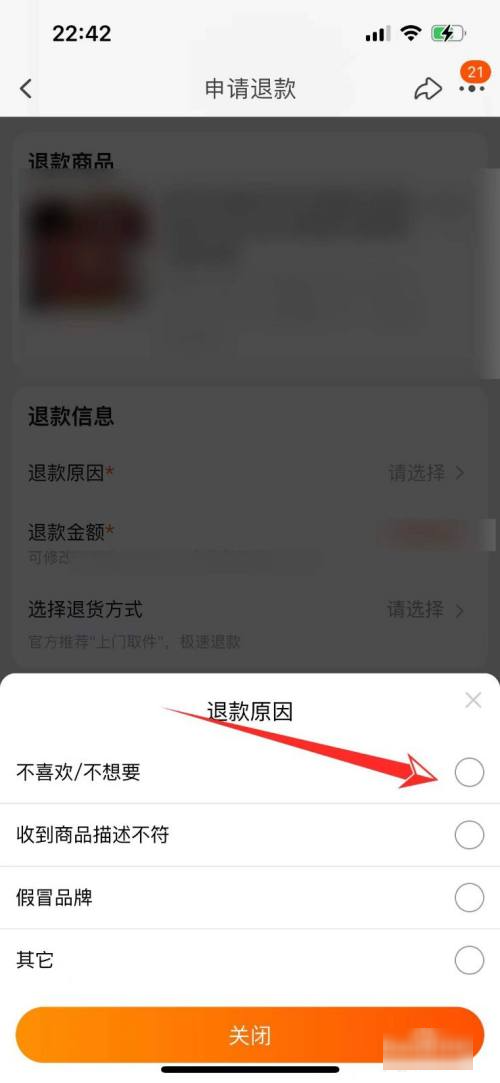 淘宝申请退款怎么申请