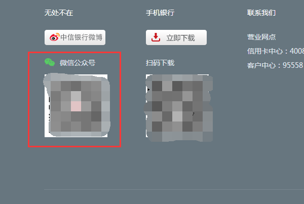 中信银行怎么查询自己的开户行支行名称?