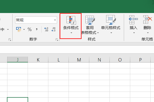 excel2010版的“格式-条件格式”在哪里啊？