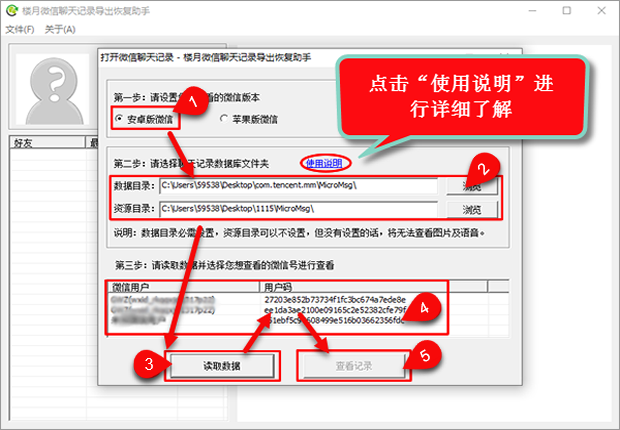 微信怎么发送聊天记录，给微信好友