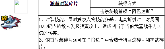 爆枪英雄冶炼屋怎么熔炼出时装碎片