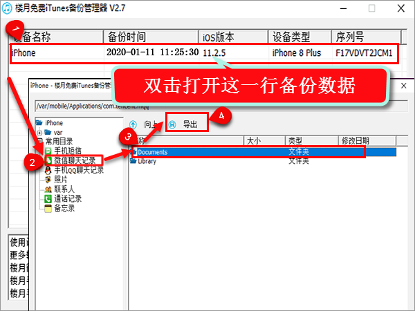 微信怎么发送聊天记录，给微信好友