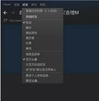 steam平台好友咋加？ 网页都打不开。。