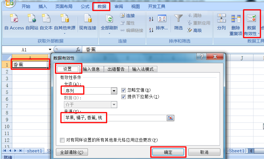 如何在excel2013中实现下拉菜单选定后第二列直接显示对应数值？