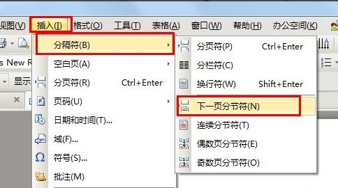 WPS页眉页脚每页不同怎么设置