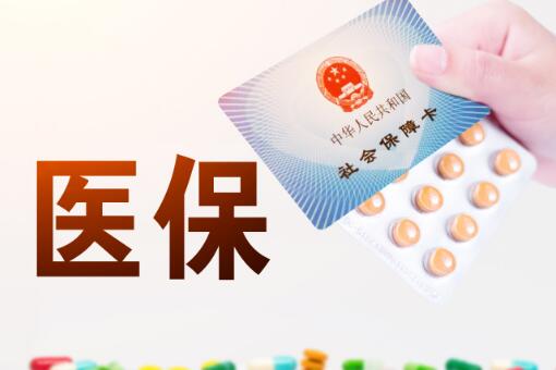 你对医保贯标码了解多少？若编码错误应该如何修改？