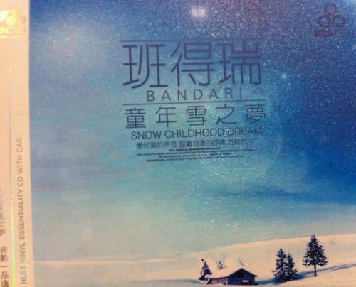 班得瑞雪之梦创作背景