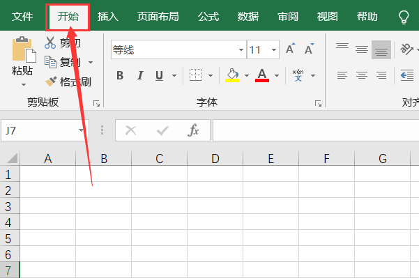 excel2010版的“格式-条件格式”在哪里啊？