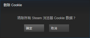 我的steam一直显示错误代码103什么意思