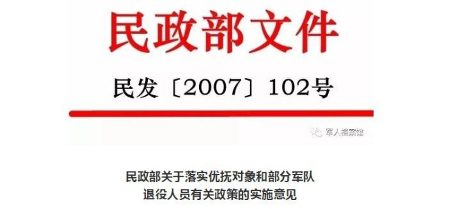 在中国退役军人事务部什么时间对两参人员认定？